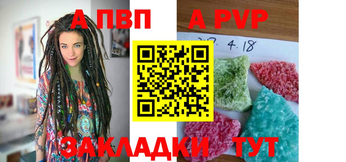 Альфа ПВП СК КРИС  Вход с VPN  Тулун  Alpha-PVP мука  APVP  А ПВП крисы CK 
