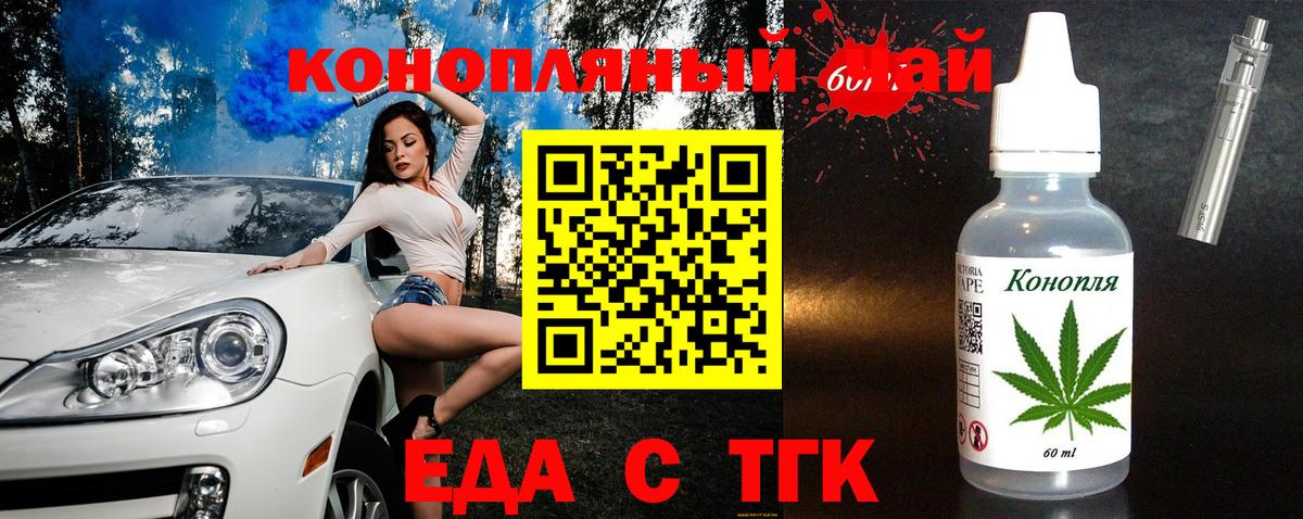 Тулун  Cannafood марихуана  Вход с VPN 