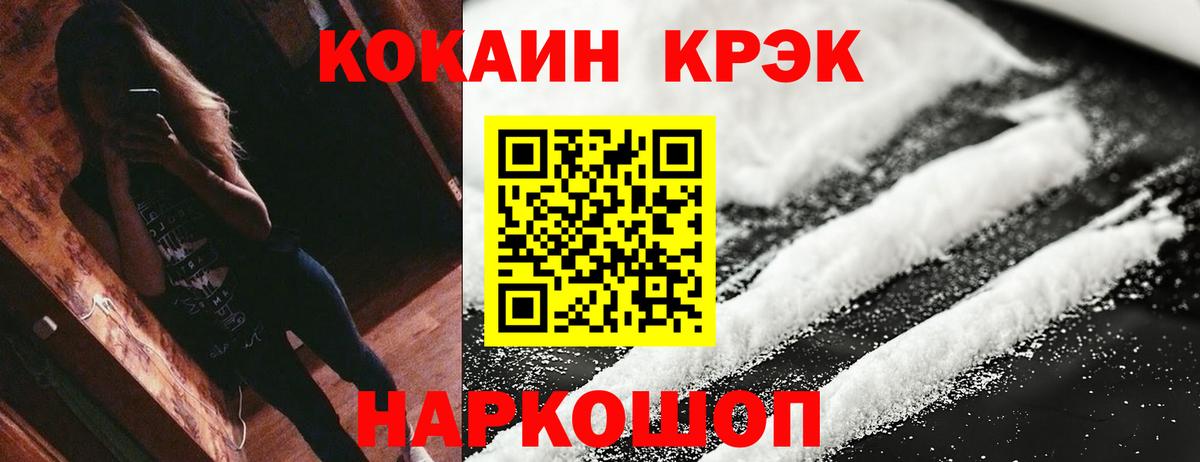 Кокаин Колумбийский  купить закладку  Тулун  Вход с VPN 