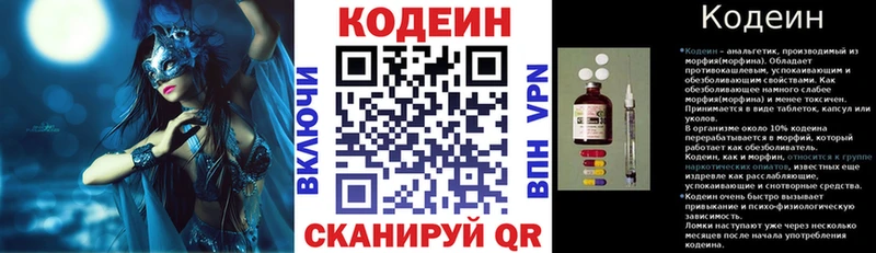 Кодеиновый сироп Lean Purple Drank  блэк спрут зеркало  Тулун  как найти закладки 