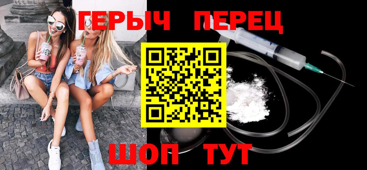 ГЕРОИН белый Тулун