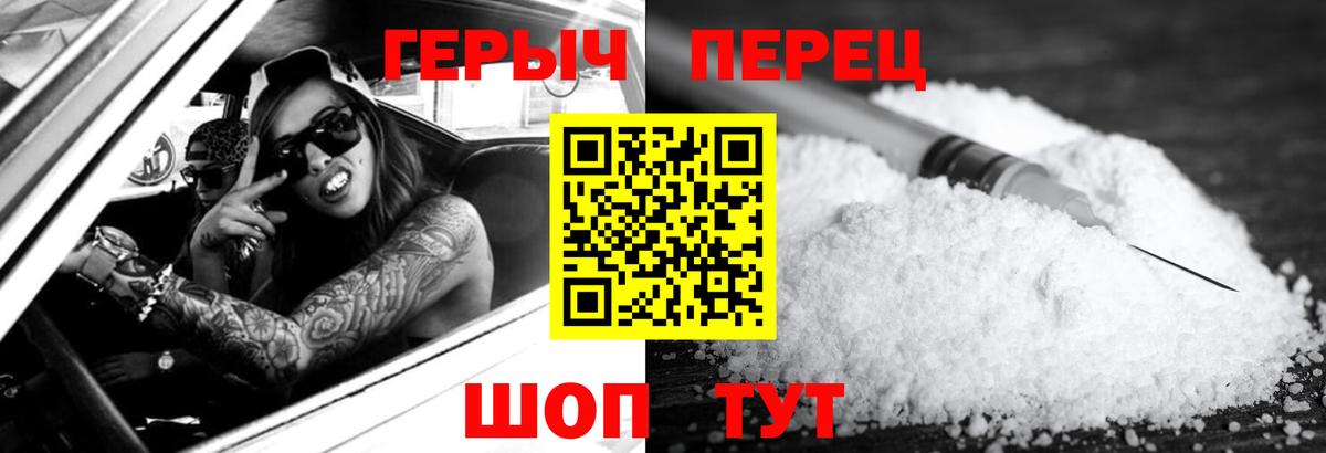 Героин герыч  Вход с VPN  Героин  Тулун 