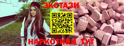 экстази Дубна