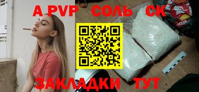 альфа пвп VHQ Донской