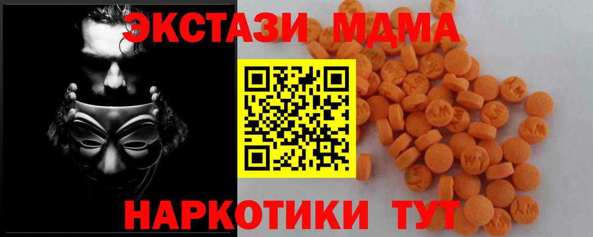МДМА VHQ  МДМА  Тулун  Вход с VPN  МДМА молли 