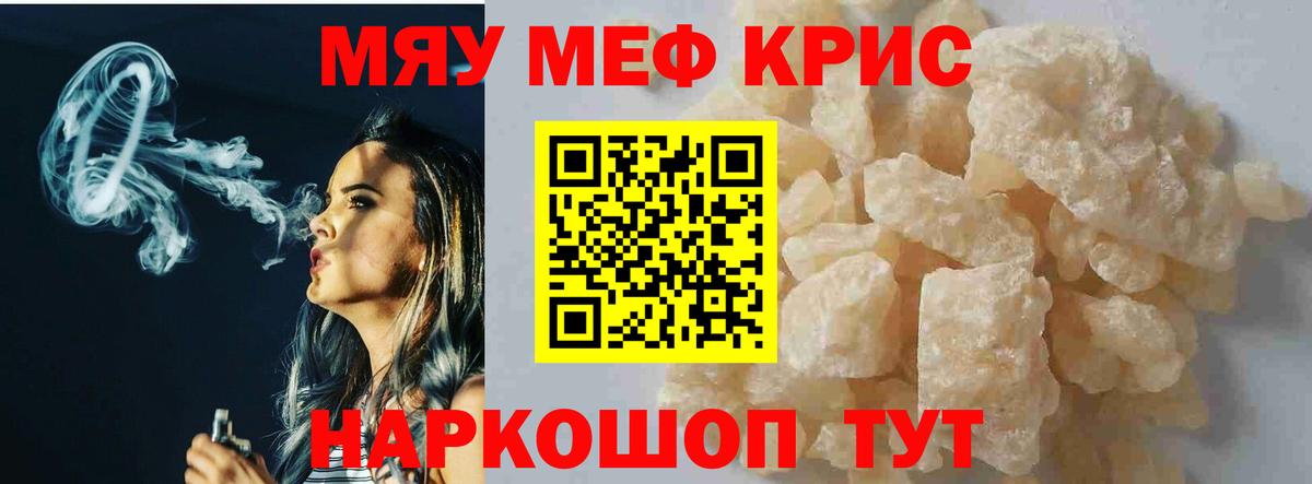 МЕФ mephedrone  МЕФ mephedrone  МЕФ  магазин  наркотиков  Тулун  Вход с VPN  МЕФ 