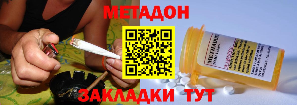 Метадон мёд Тулун