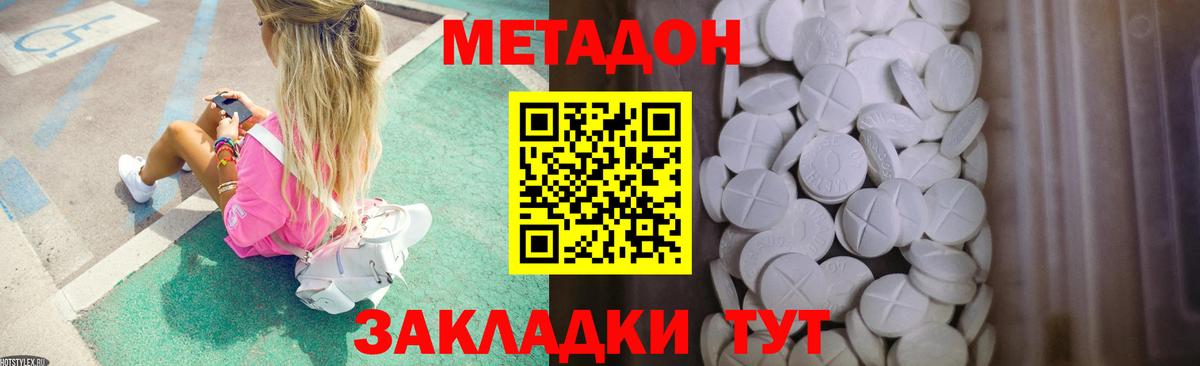 МЕТАДОН мёд  Вход с VPN  блэк спрут как зайти  Тулун 